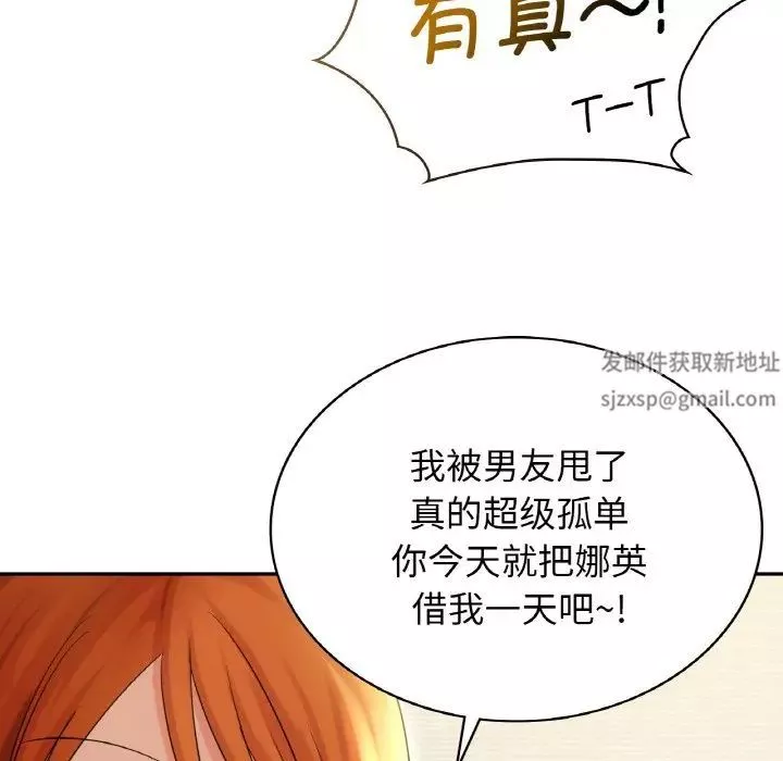 年轻代表-第2话 - 图片 61