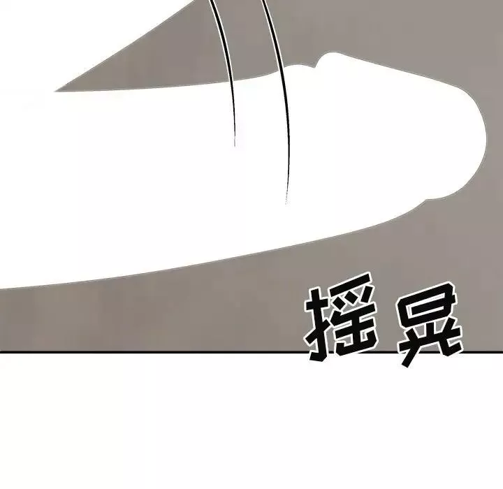 我体内的神君-第37话 - 图片 25
