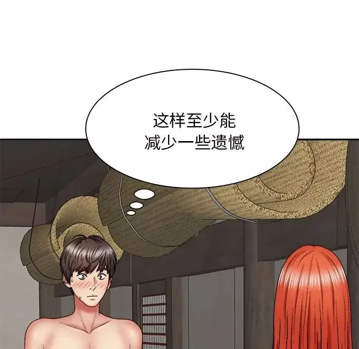 我体内的神君-第37话 - 图片 26