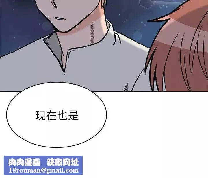 怦然心动-第31话 - 图片 50