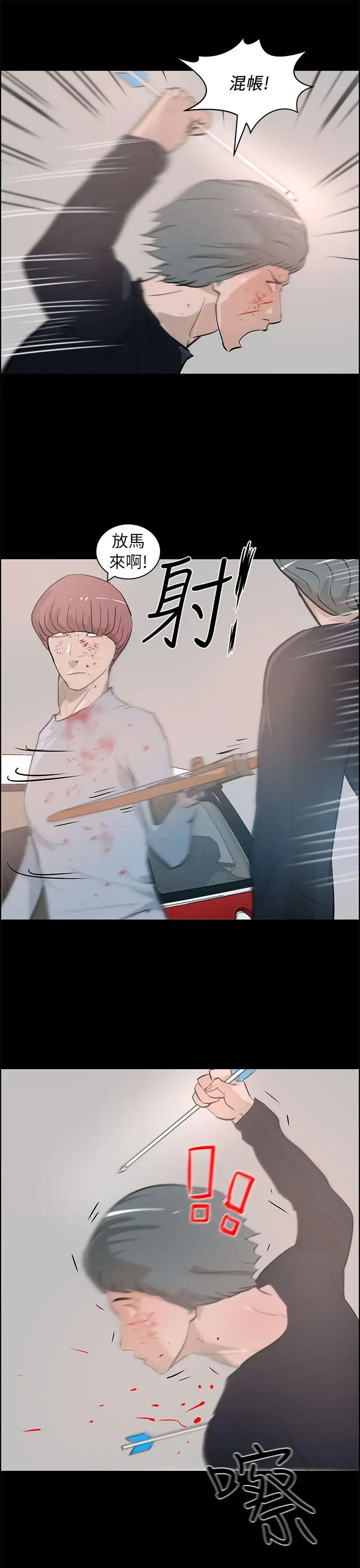 变成狗的男人最终话