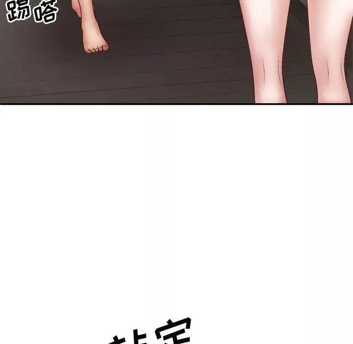 我体内的神君-第37话 - 图片 28