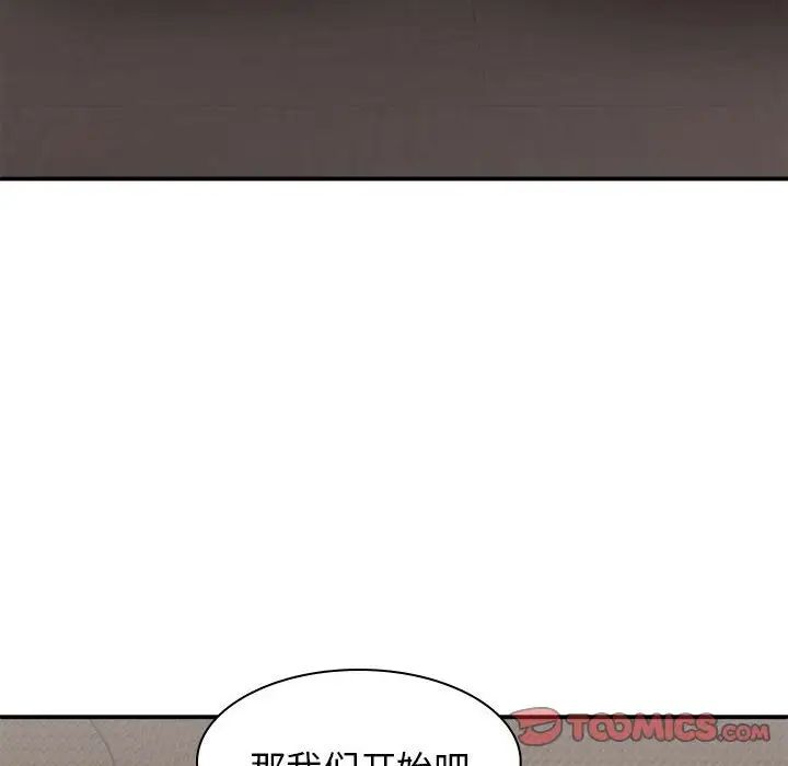 我體內的神君第37話