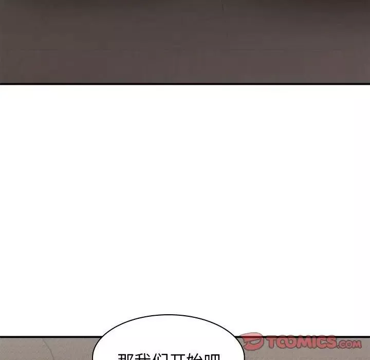 我体内的神君-第37话 - 图片 30