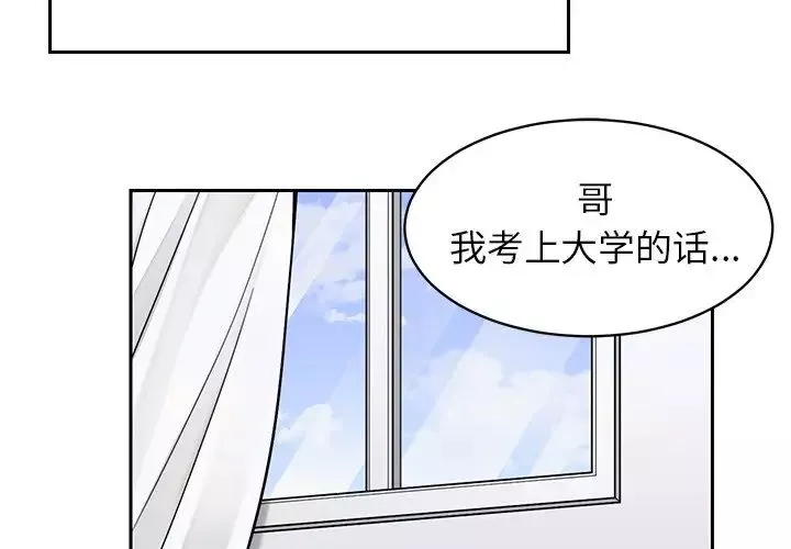 怦然心動第32话