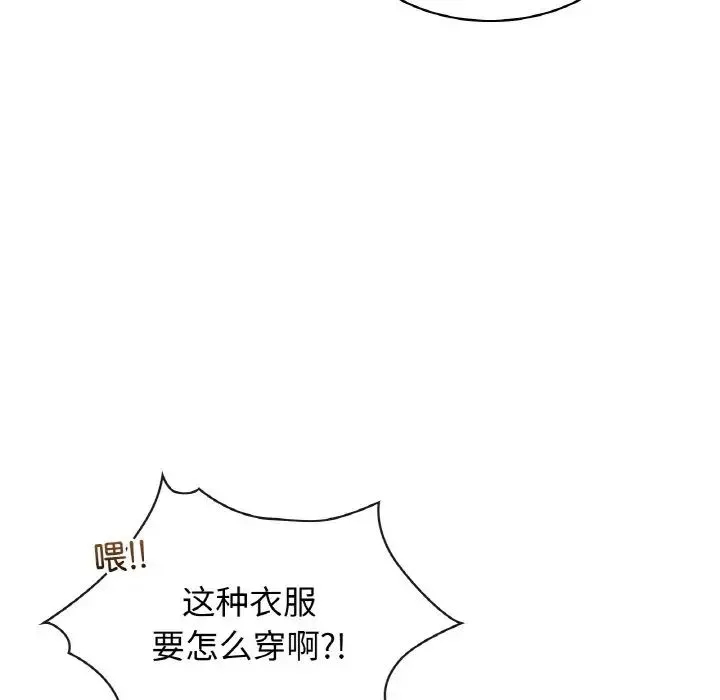 年轻代表第2話