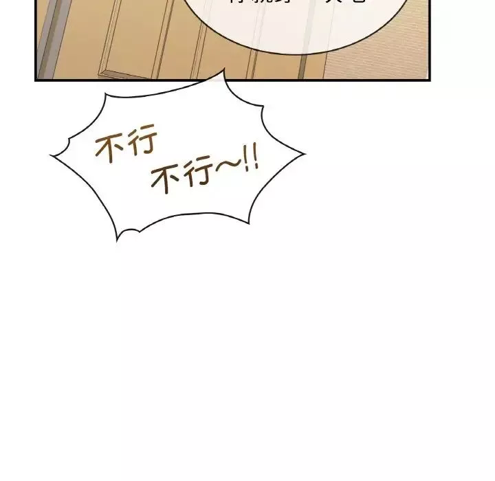 年轻代表第2話