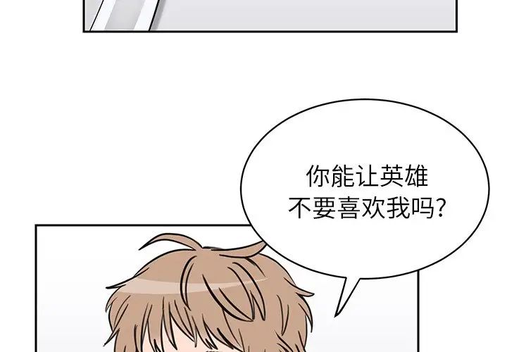 怦然心动第32话