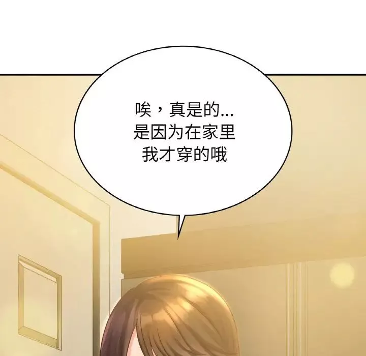 年轻代表第2話