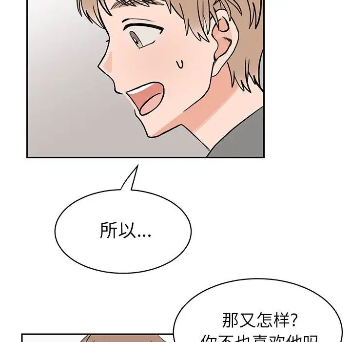 怦然心动第32话