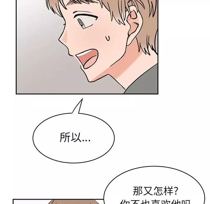 怦然心动-第32话 - 图片 7