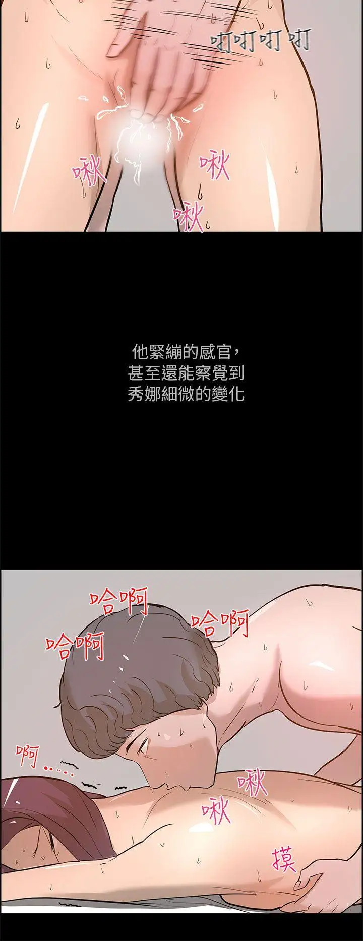变成狗的男人最终话