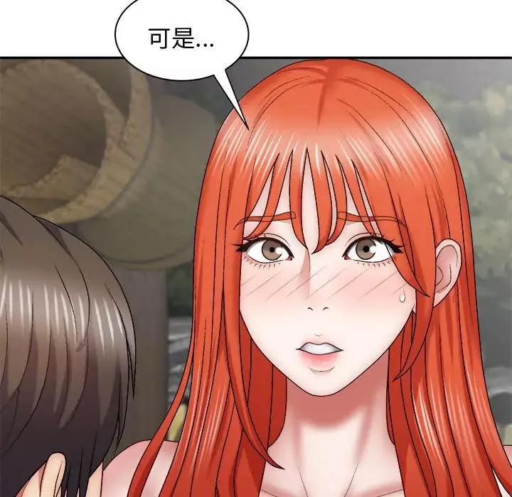 我體內的神君第37話