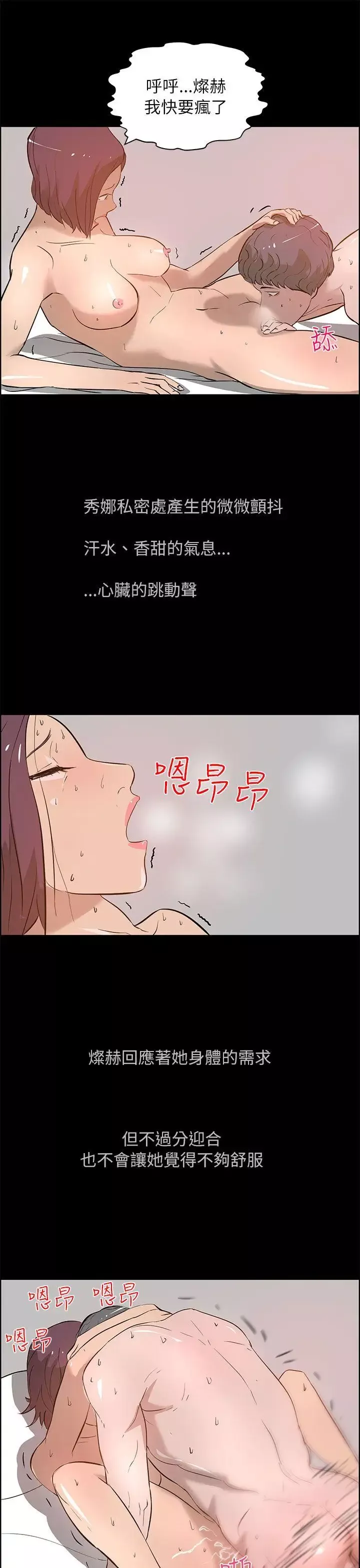 变成狗的男人-最终话 - 图片 17