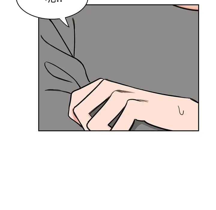 怦然心动第32话