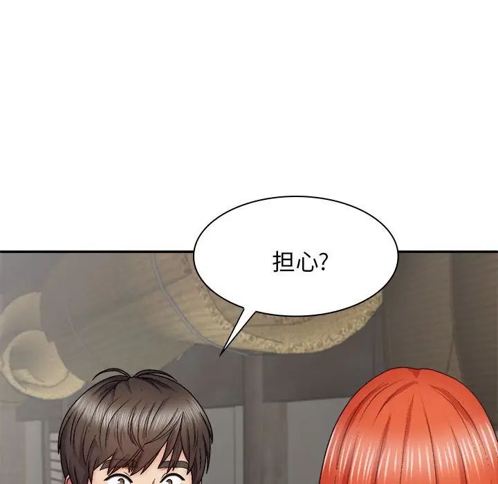 我体内的神君第37话