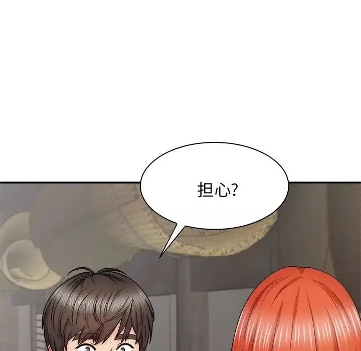 我體內的神君第37話