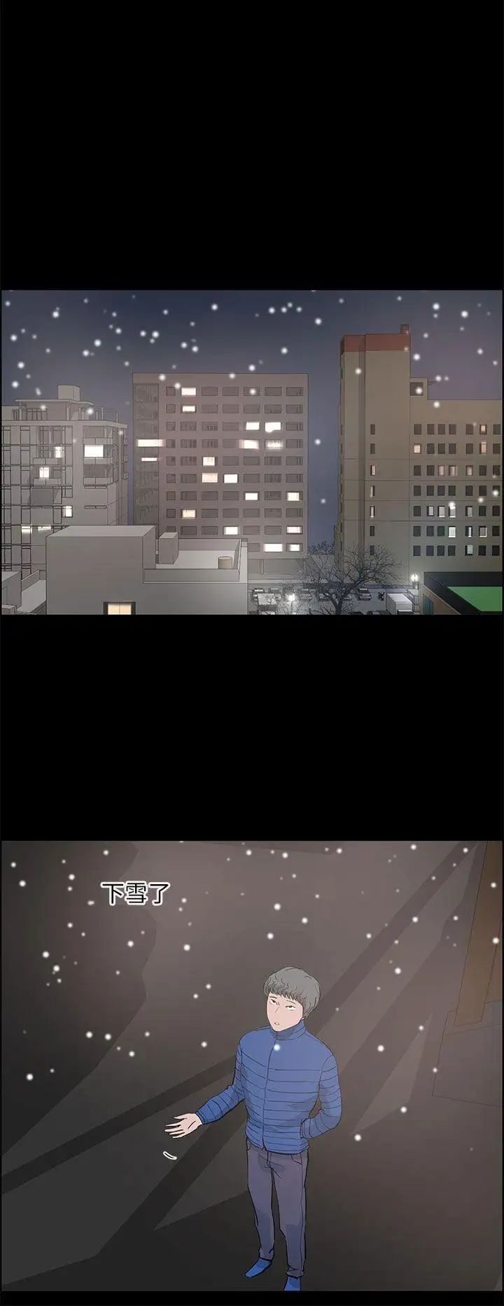 变成狗的男人最终话