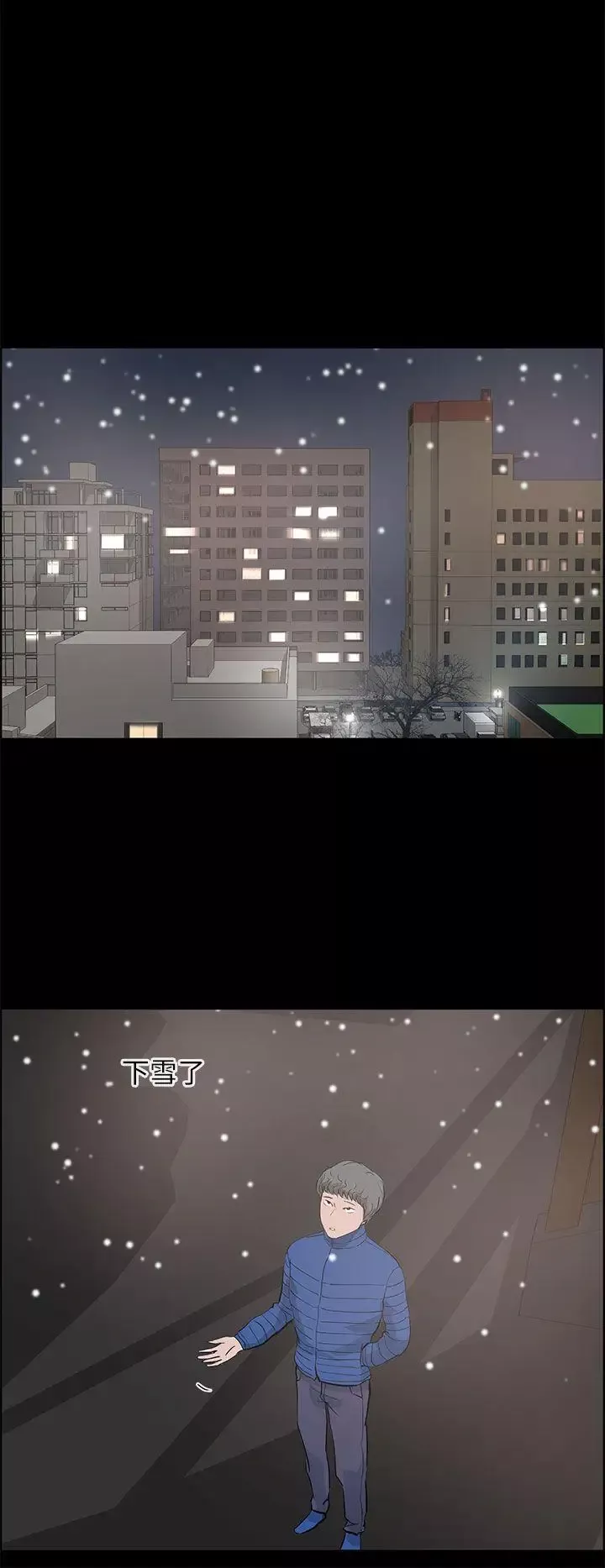 变成狗的男人-最终话 - 图片 24
