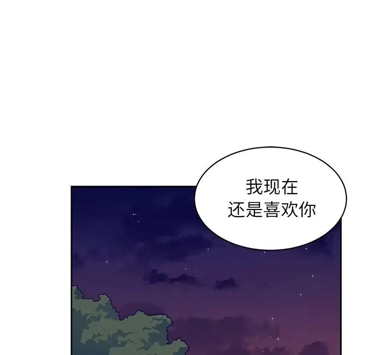 怦然心动-第32话 - 图片 21