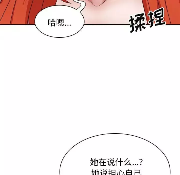 我體內的神君第37話