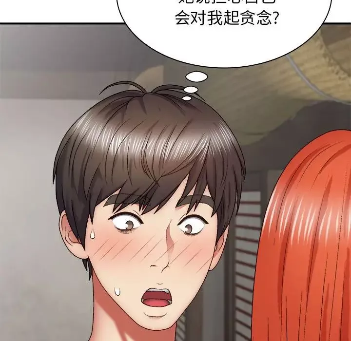 我體內的神君第37話