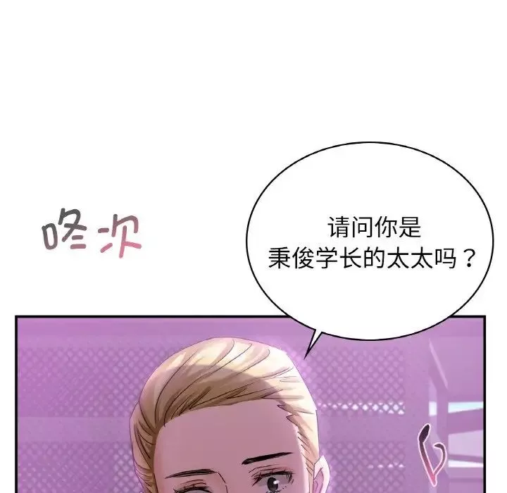 年轻代表-第2话 - 图片 84