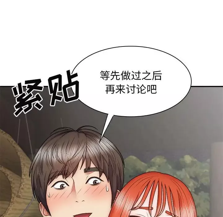 我体内的神君-第37话 - 图片 47