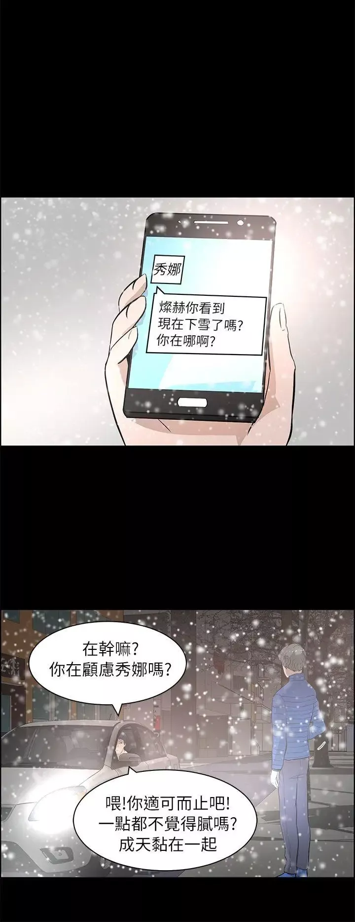 變成狗的男人最終話