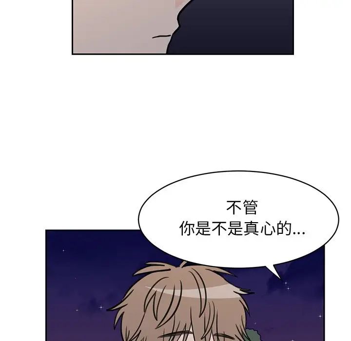 怦然心动第32话