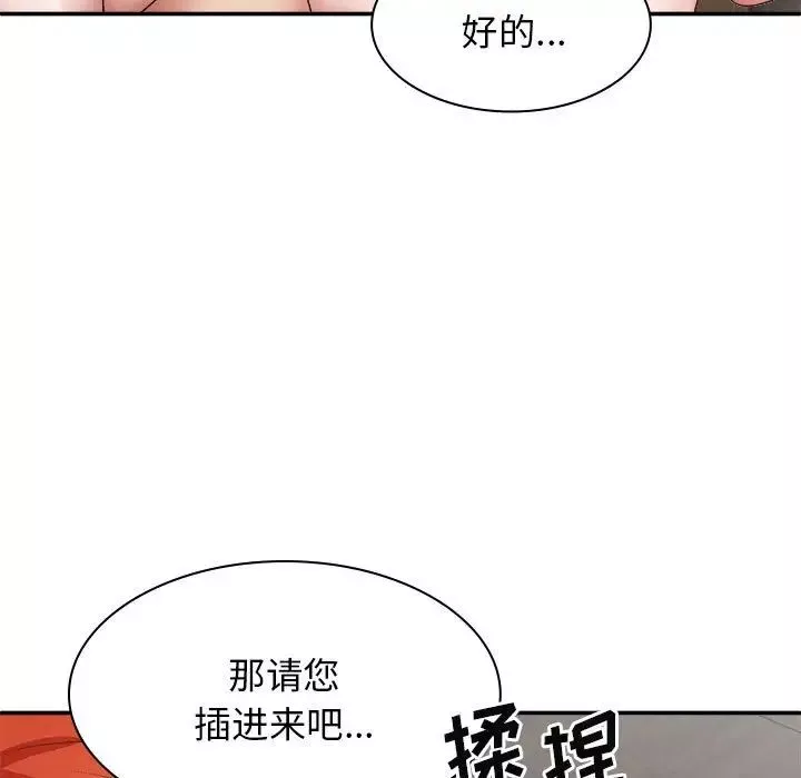 我体内的神君-第37话 - 图片 49