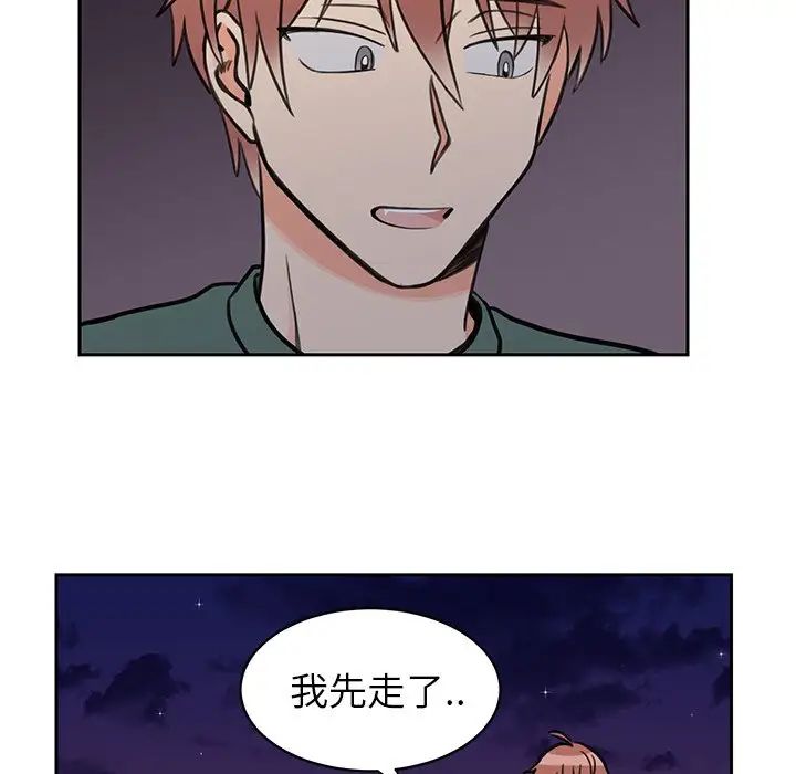 怦然心動第32话