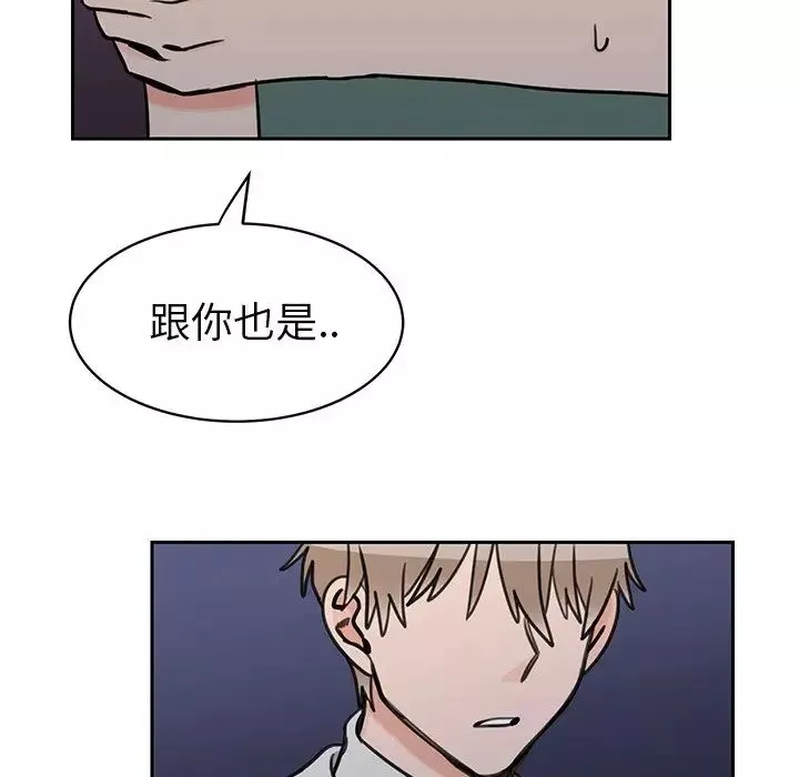怦然心動第32话