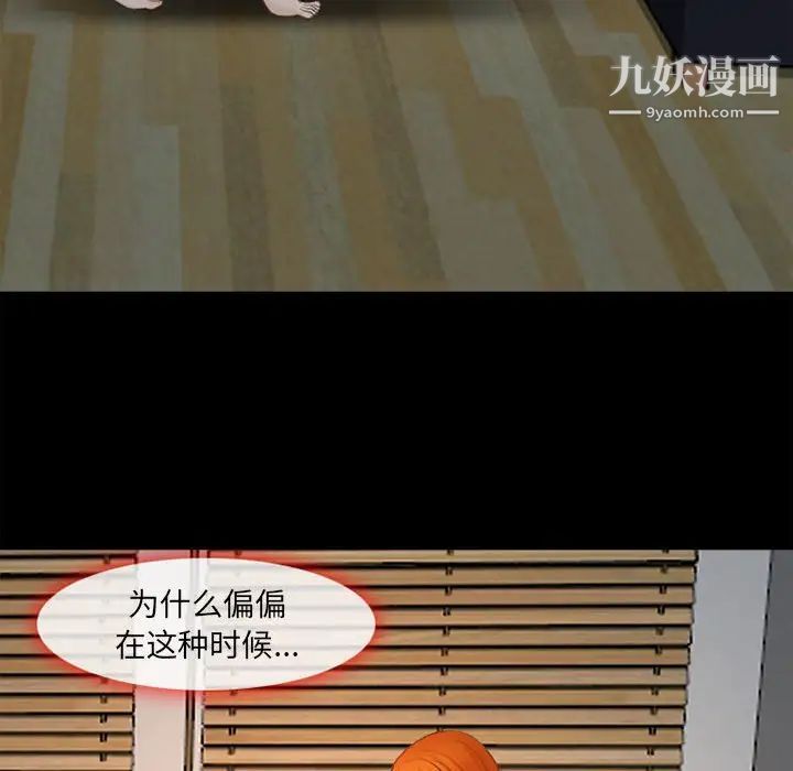 耳畔的神音第10话