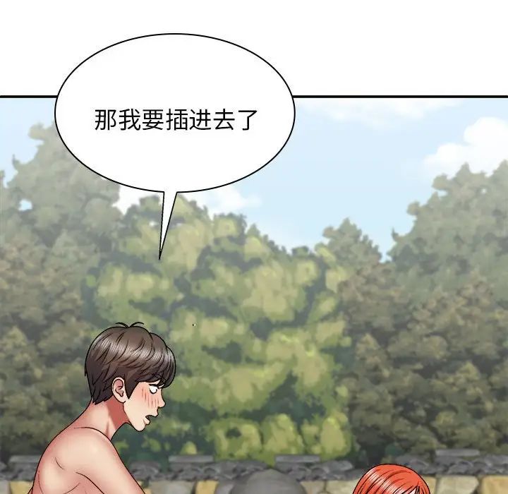 我體內的神君第37話