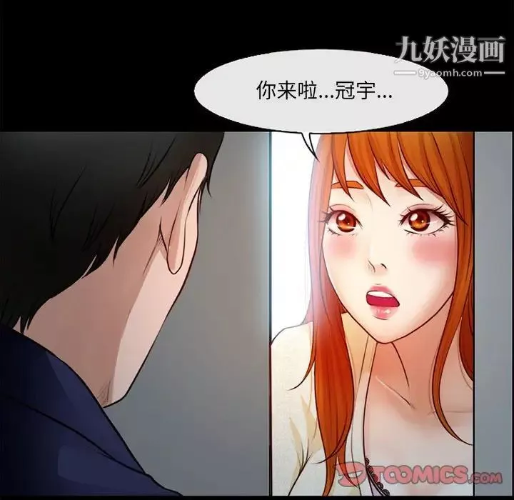 耳畔的神音第10話