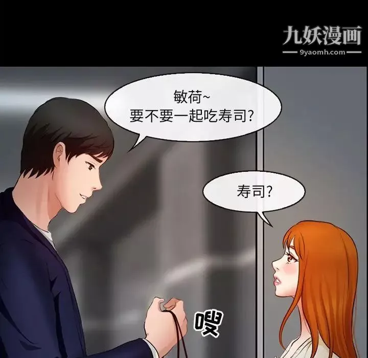 耳畔的神音-第10话 - 图片 34