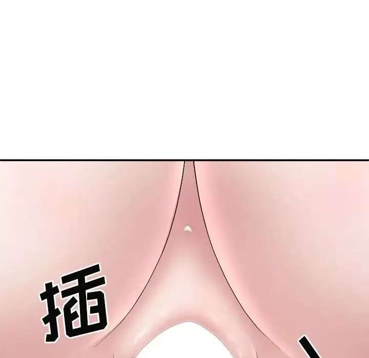 我體內的神君第37話