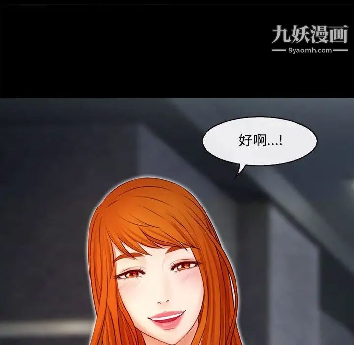 耳畔的神音第10話