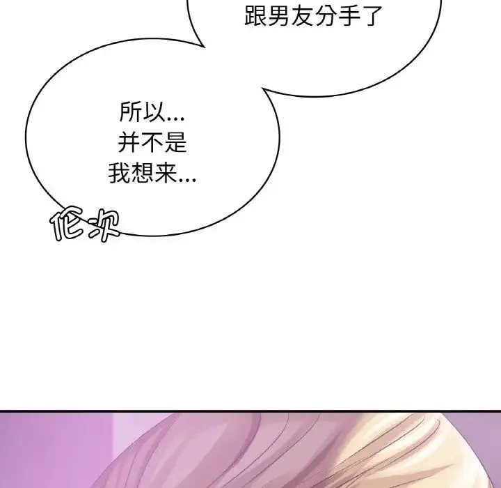 年轻代表第2話