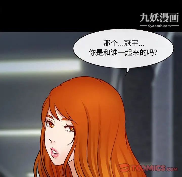 耳畔的神音第10话