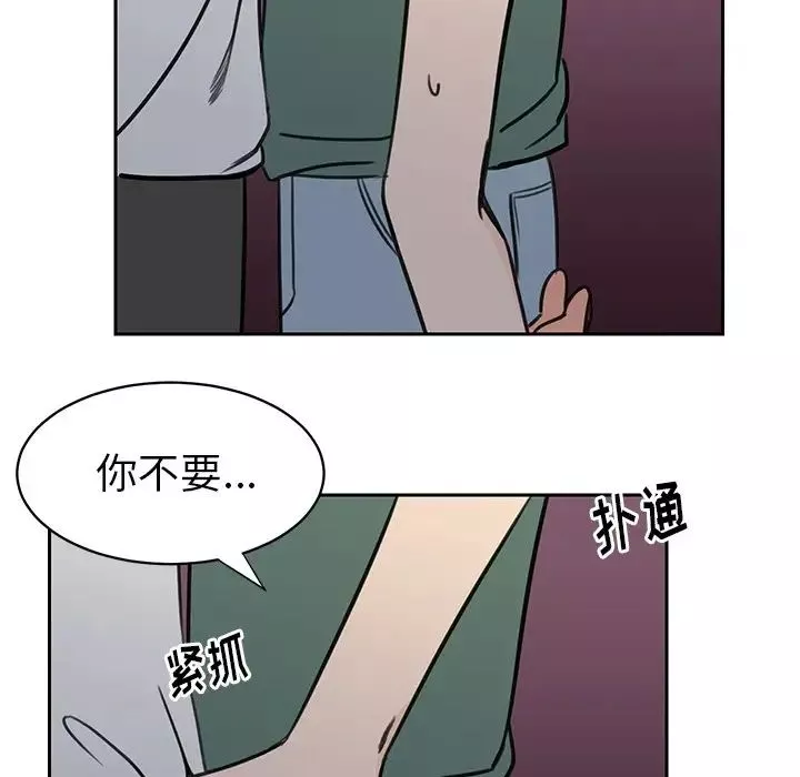 怦然心动-第32话 - 图片 49