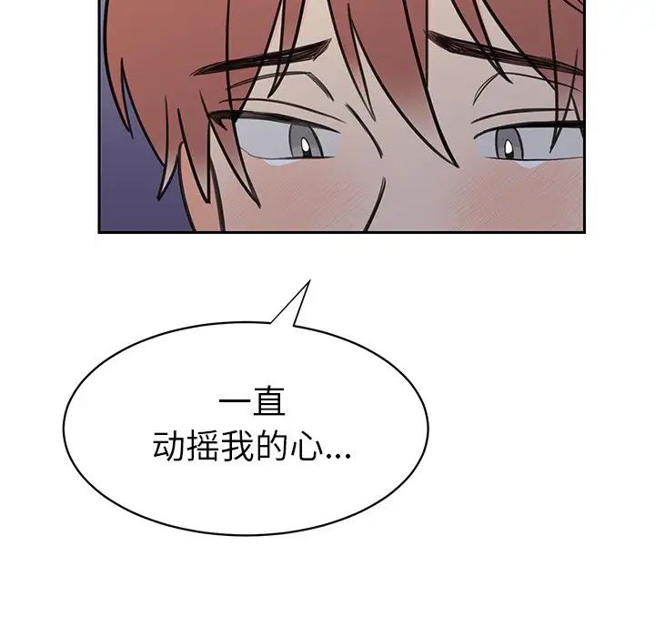 怦然心动第32话