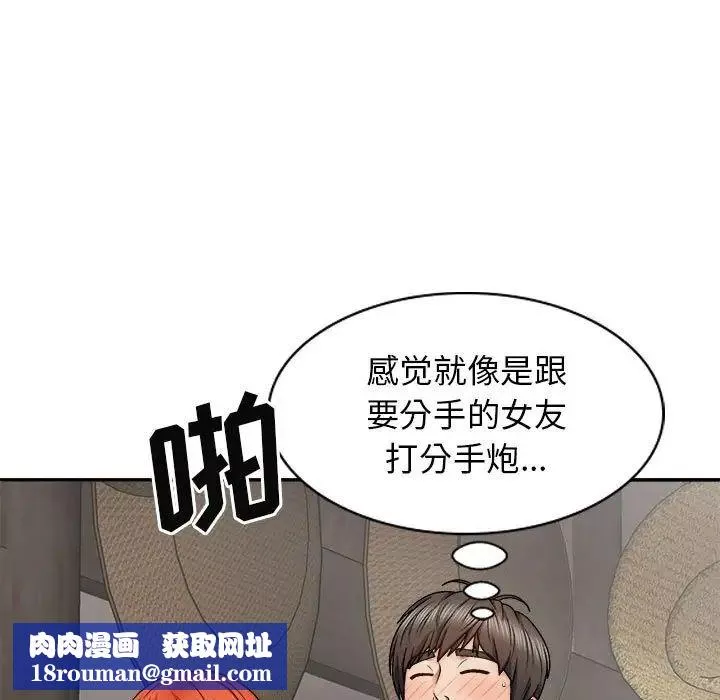 我体内的神君-第37话 - 图片 77