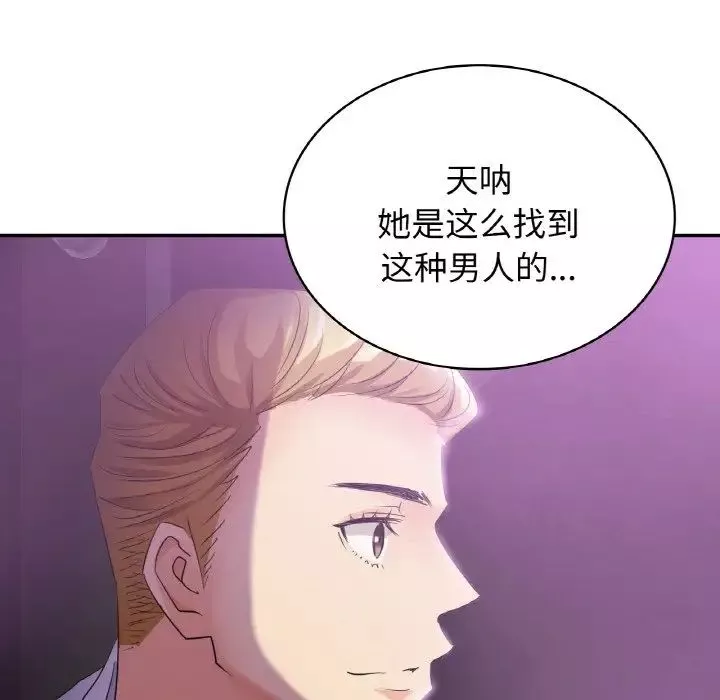 年轻代表-第2话 - 图片 118