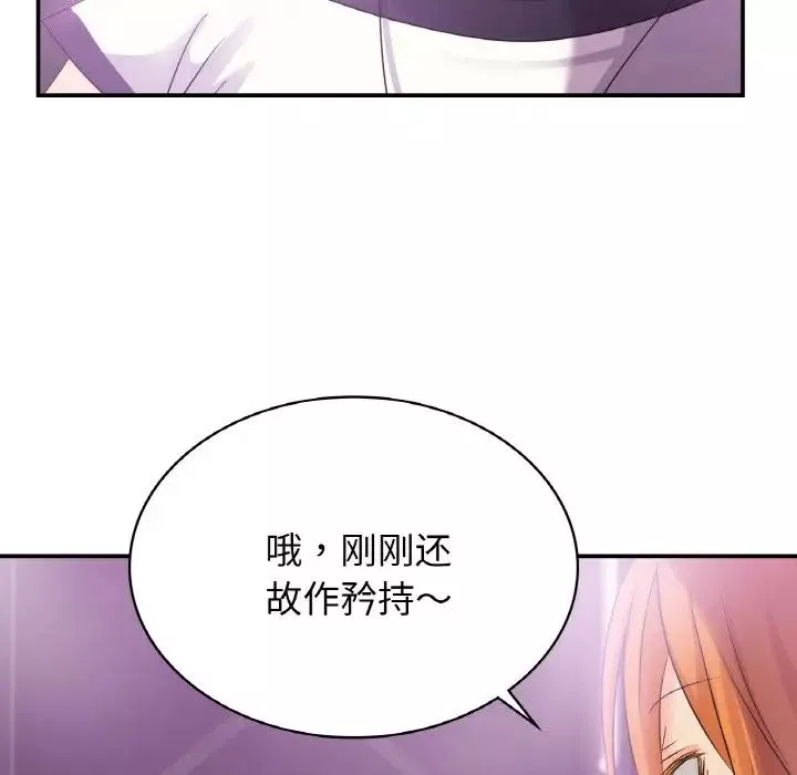 年轻代表第2話