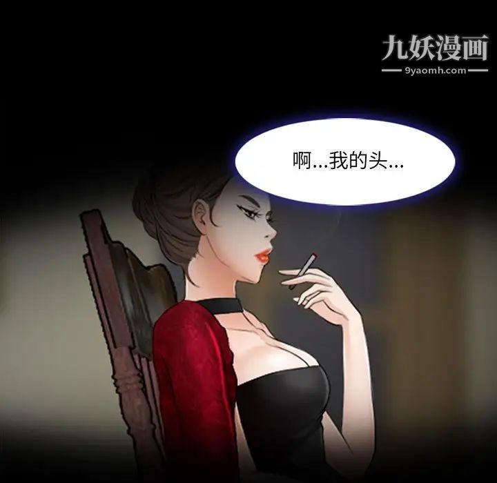 耳畔的神音第10話