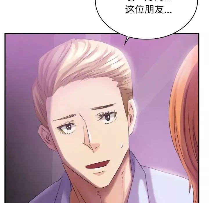 年轻代表-第2话 - 图片 124