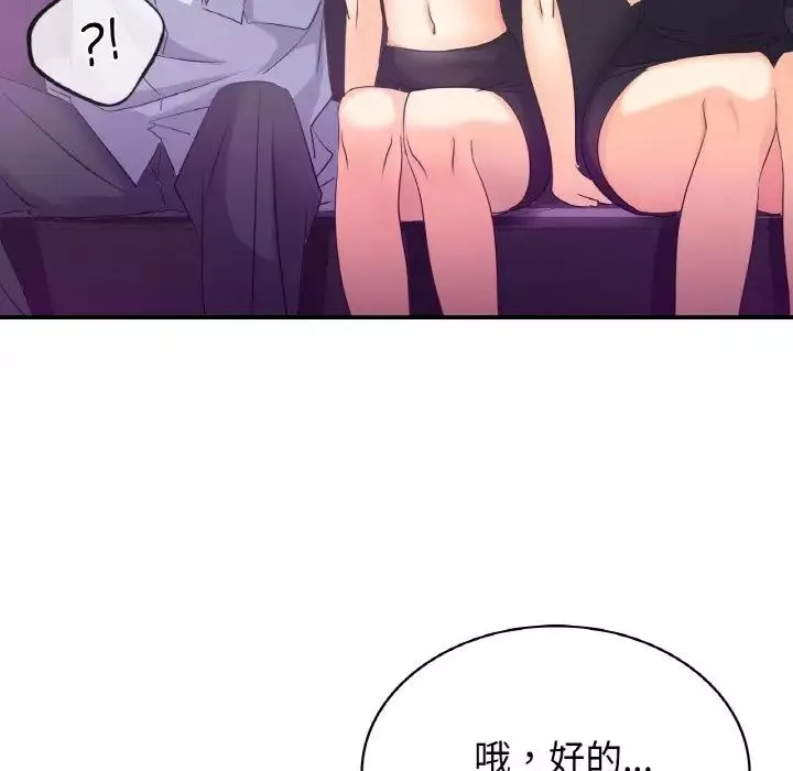 年轻代表-第2话 - 图片 123