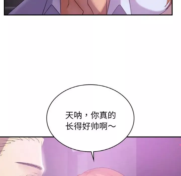 年轻代表第2話